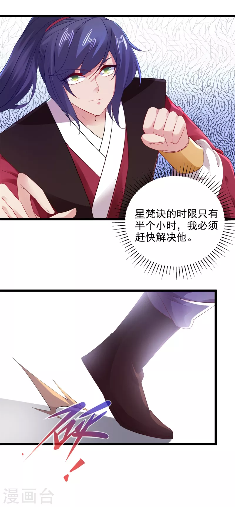 第133话识破秘密的人3