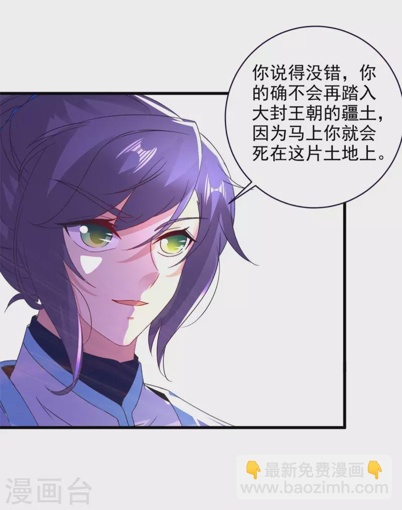 第203话捏死摩崖宗主14