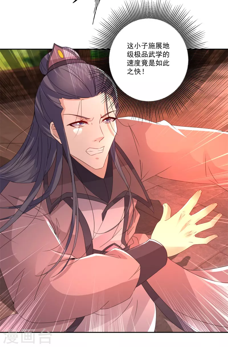 第213话四对一5