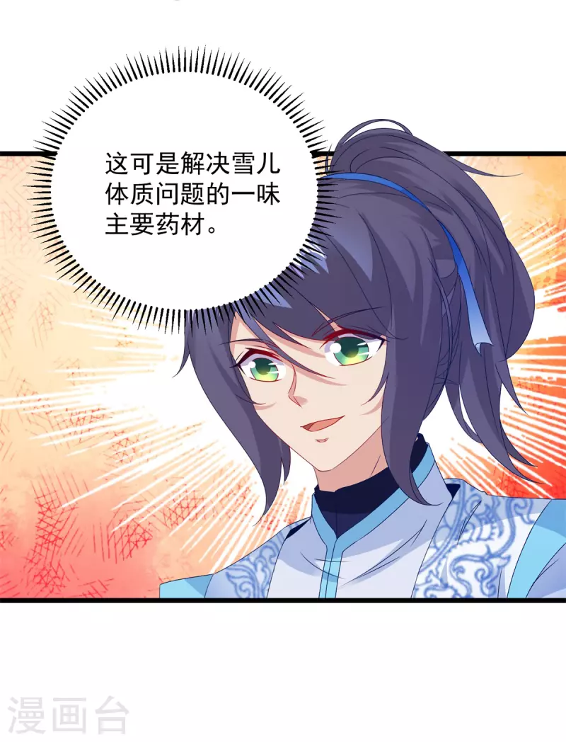第178话双双升级11