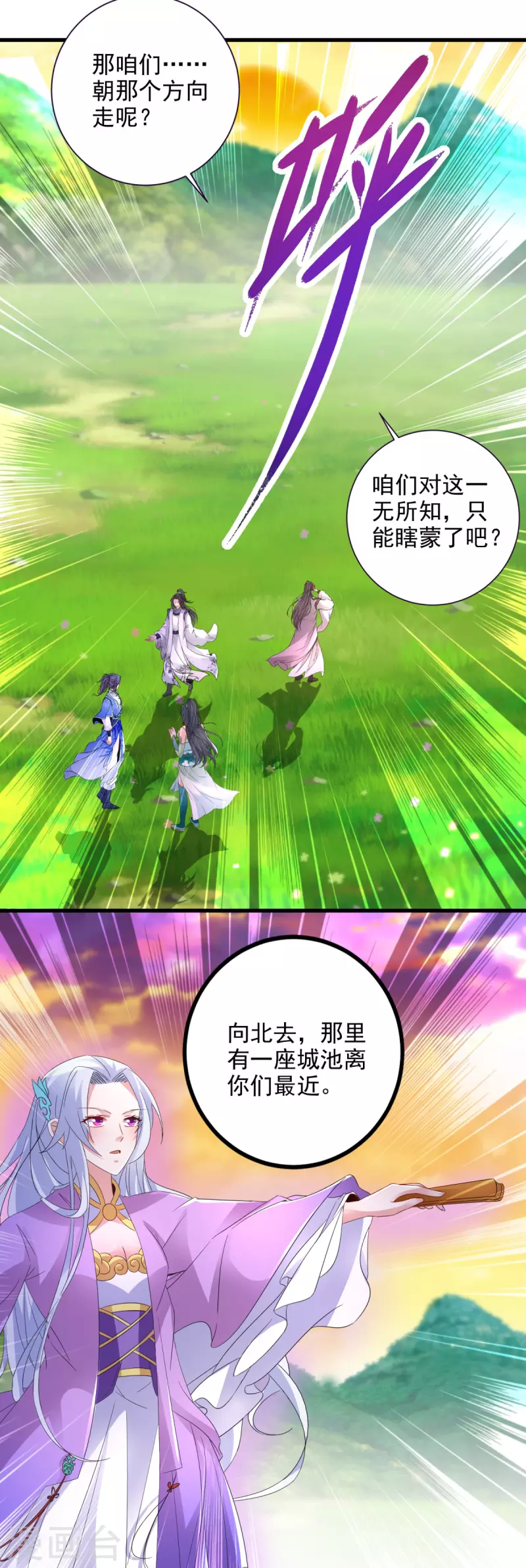 第209话日落兽潮17