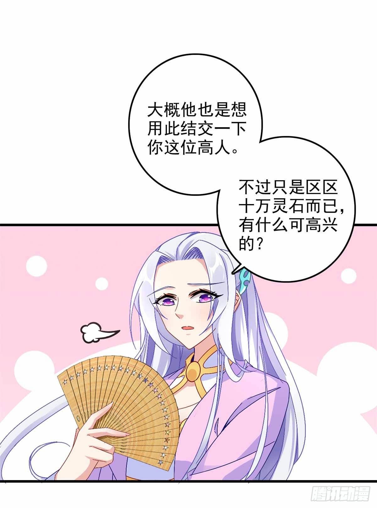 第13话 残缺的风雷拳5