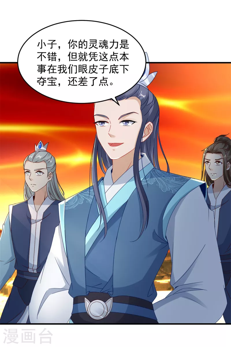 第98话蓝马联手4