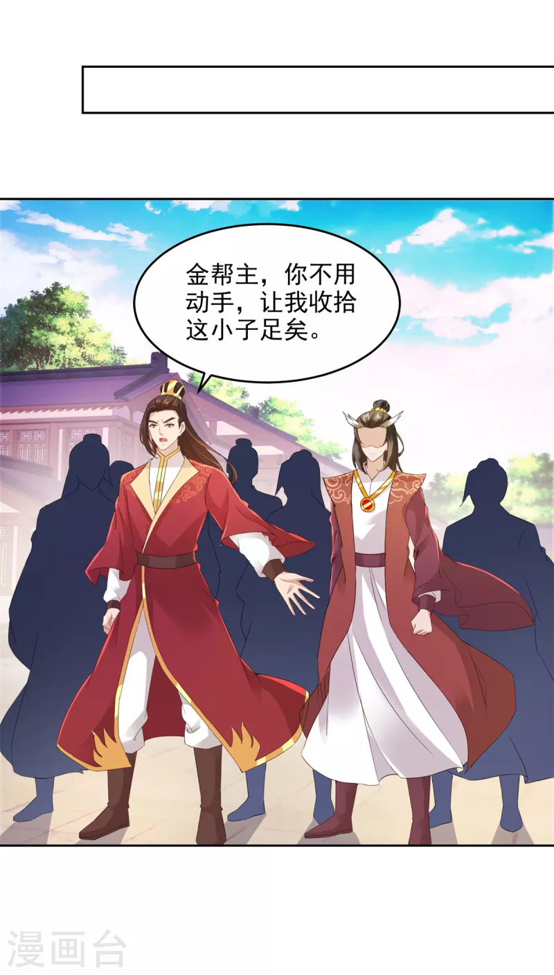 第107话黄盟主的犹豫22