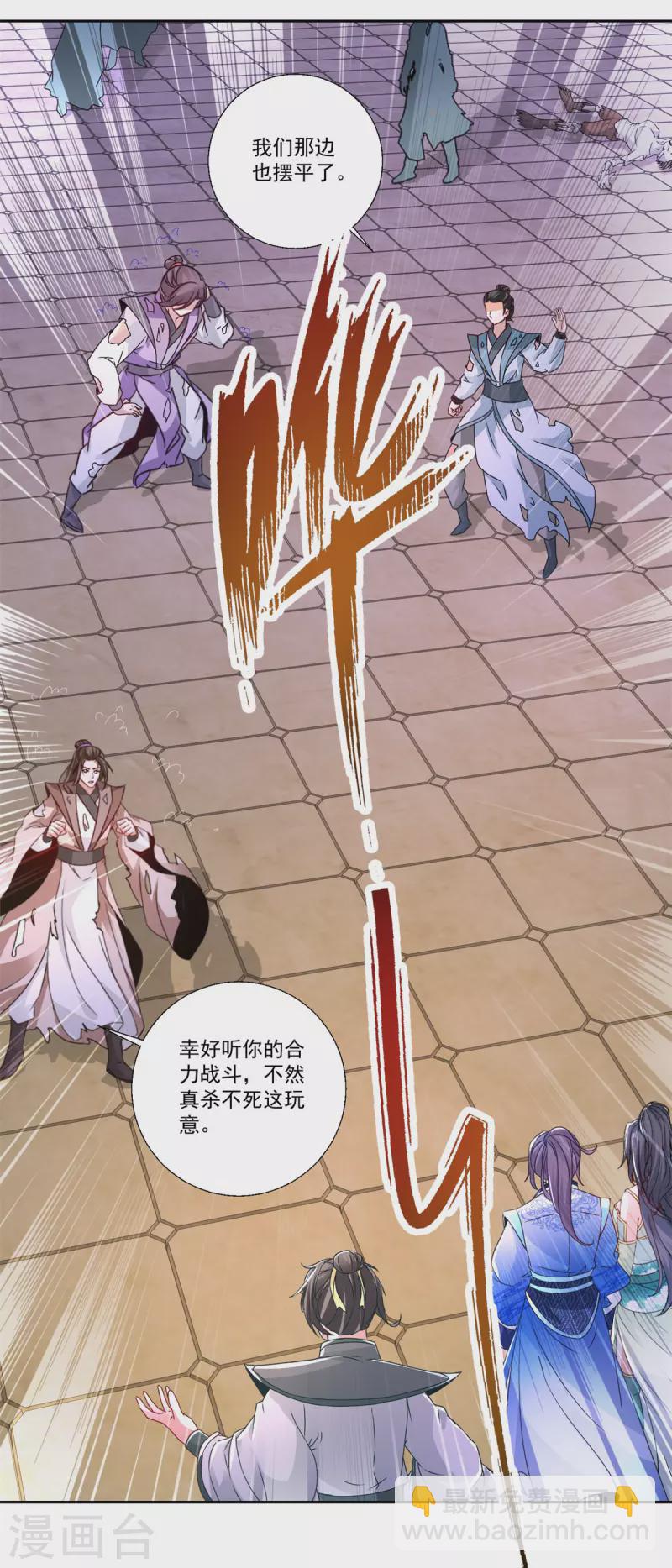 第230话联手提议14
