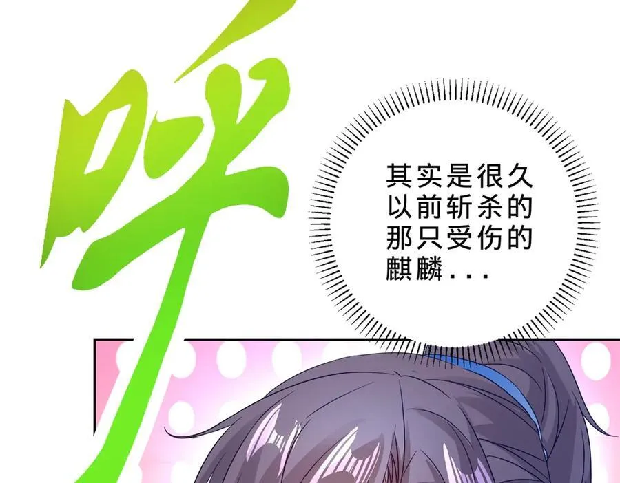 第395话 第一名炎盟37