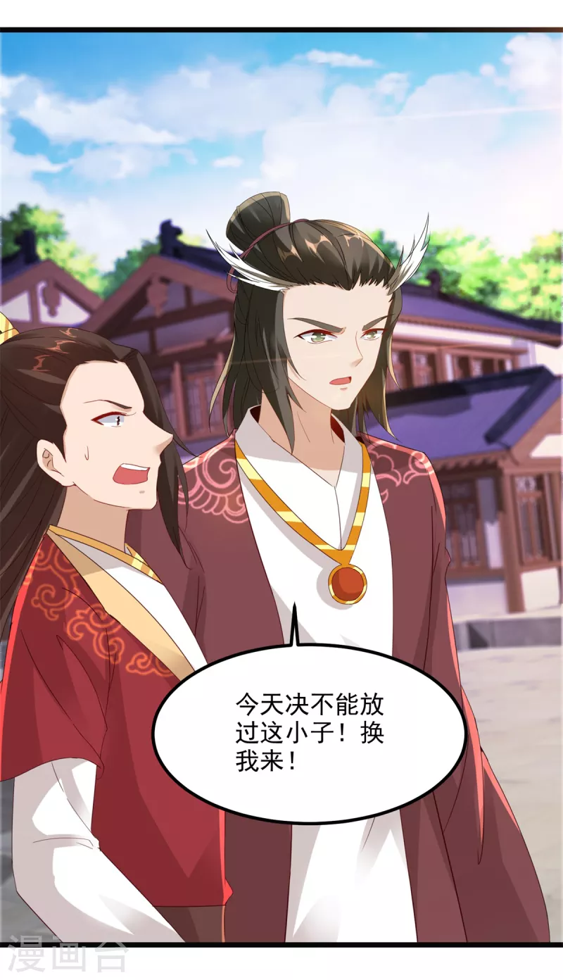 第109话妖兽之魂现世14