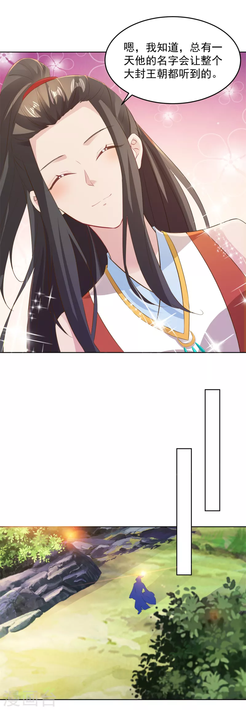 第126话监视之下我能干啥啊15