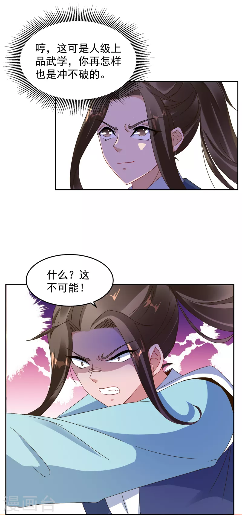 第100话林炎力竭10