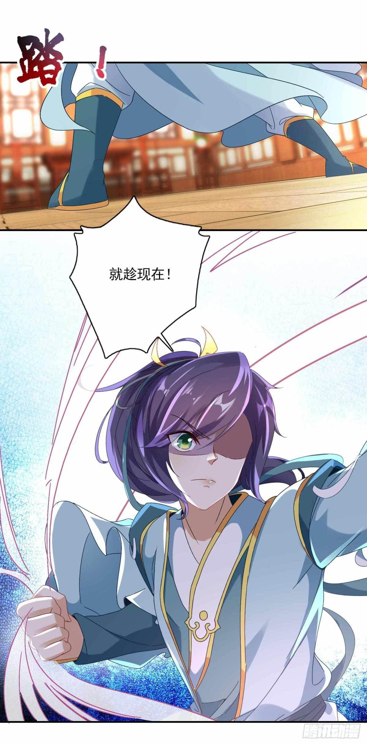 第3话 私人炼丹师19