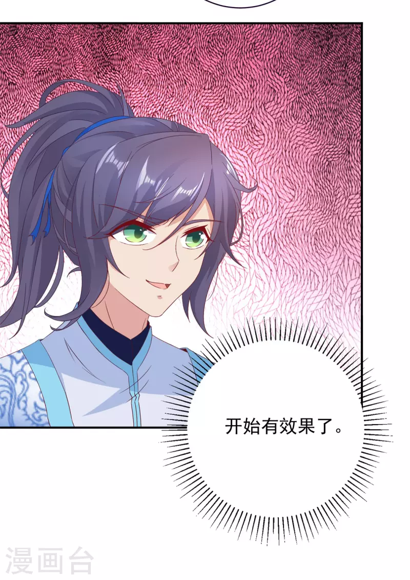 第223话整体实力提升24