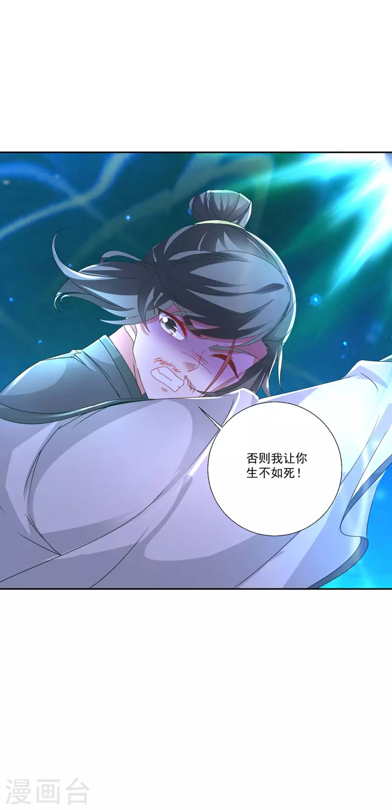 第233话皇极元阳枪9