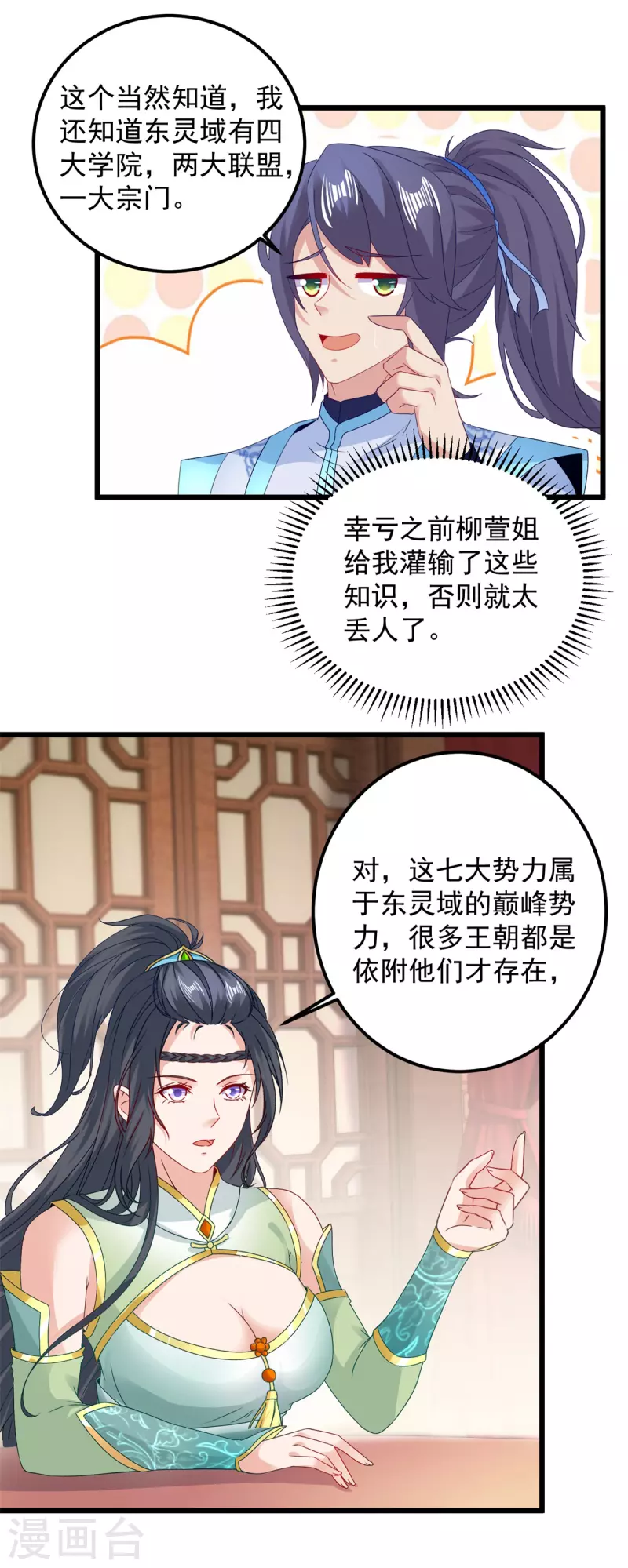 第178话双双升级2