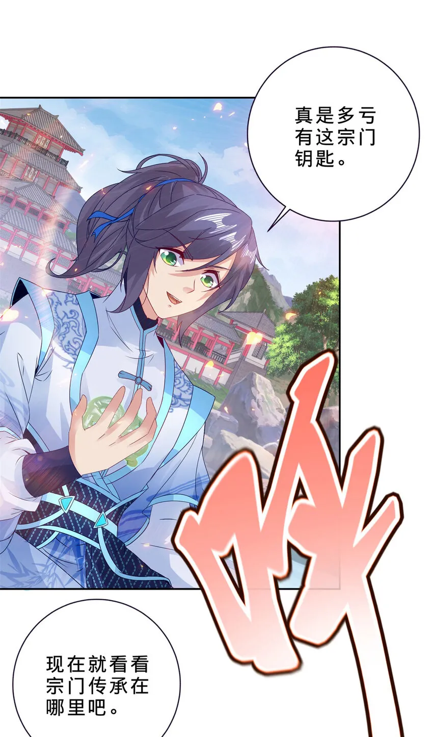 第308话 湖上蒲团26