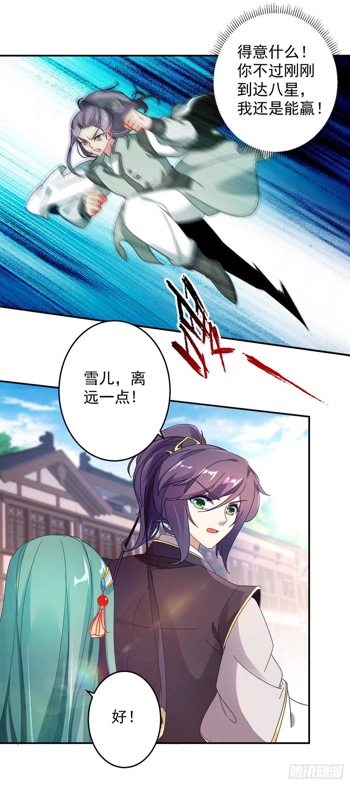 第26话 八星对八星12