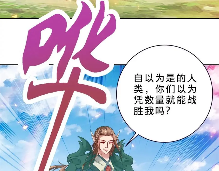 第376话 众人之力32