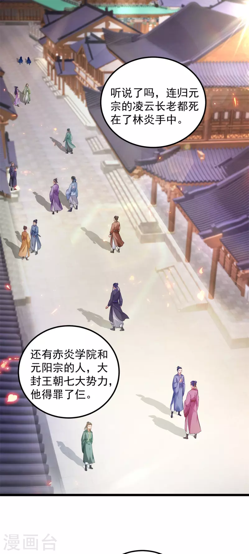 第166话神秘女人1