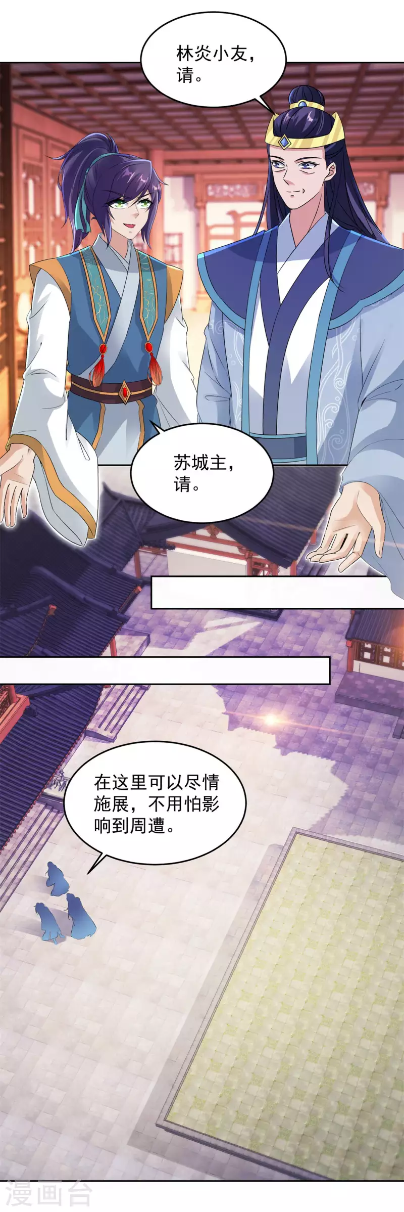 第114话苏城主的挑战9
