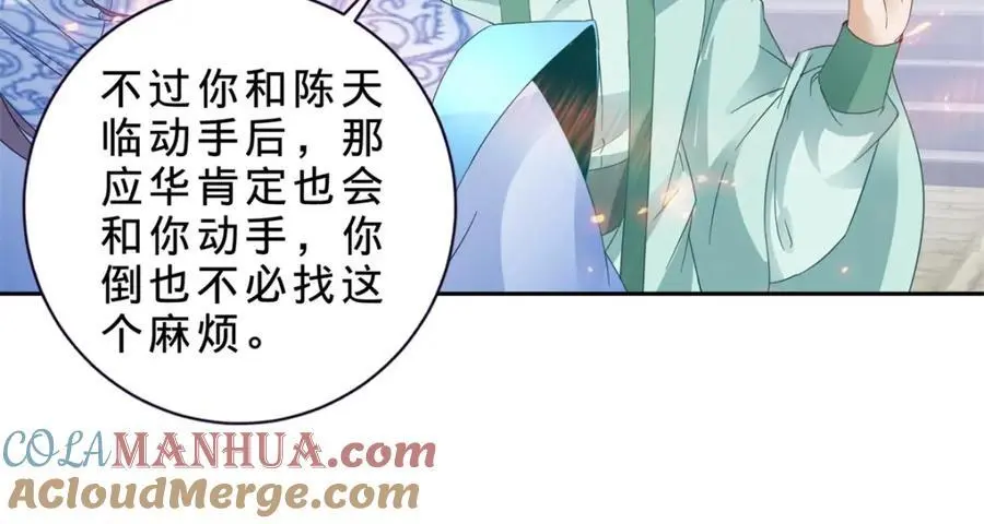 第366话 奖励一座山18