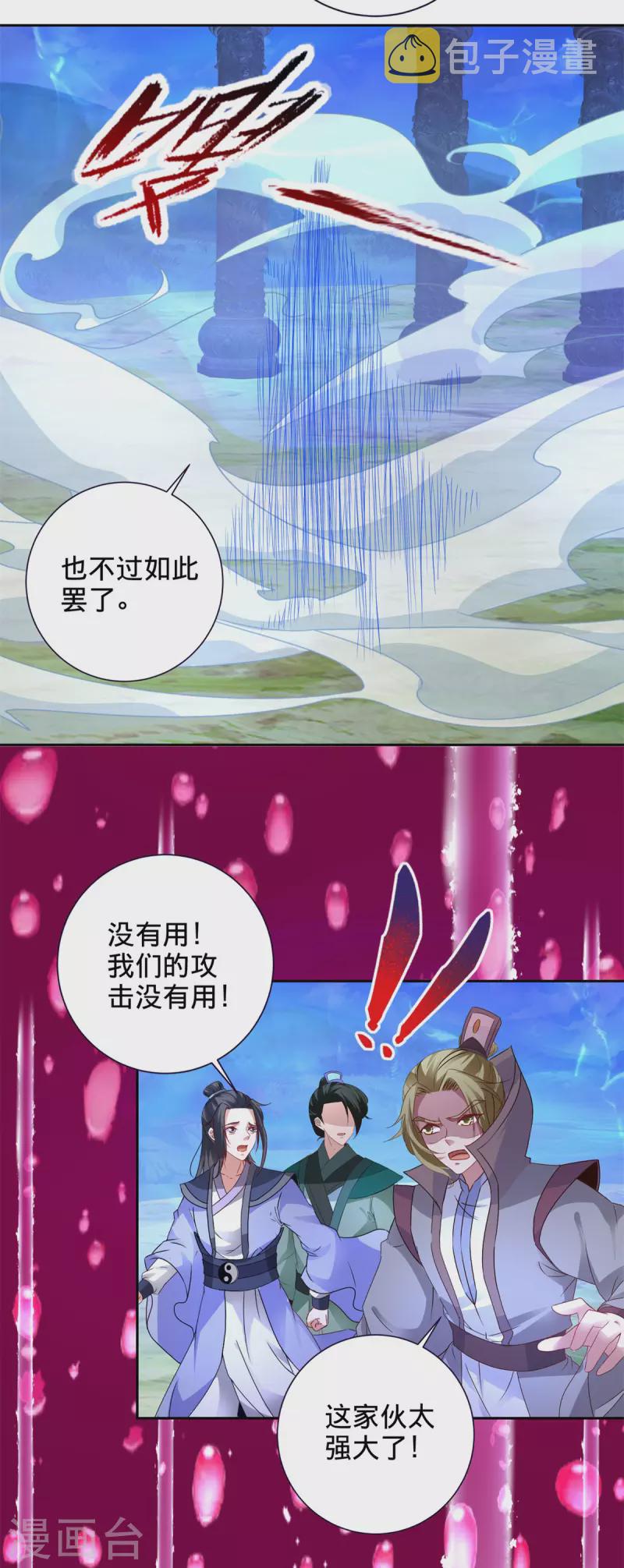 第250话 灵动天下5