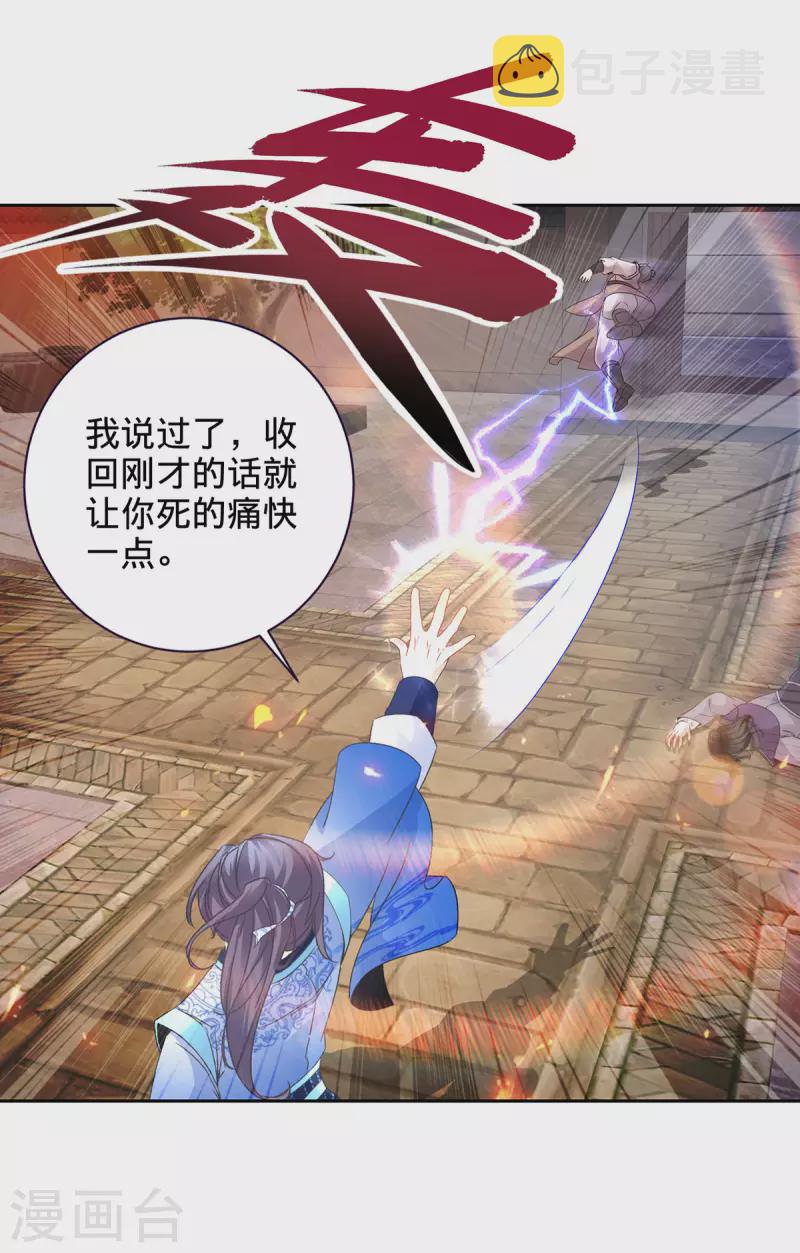 第240话 五个王朝13