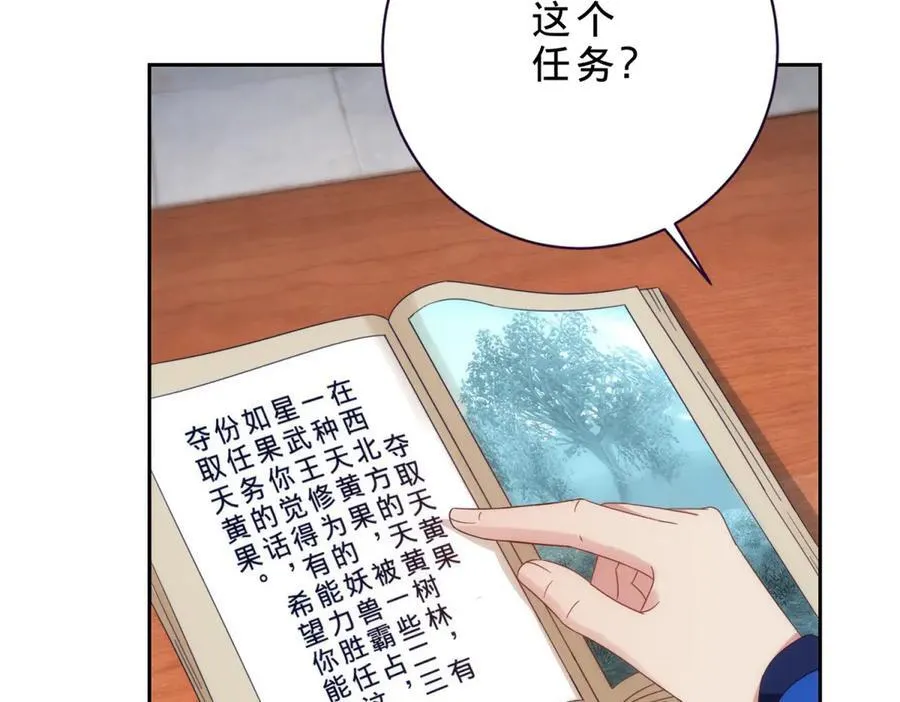 第407话 夺取天黄果46