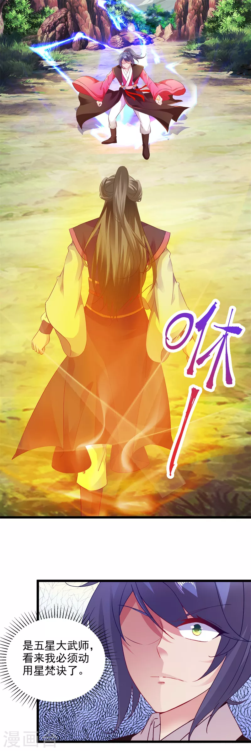 第131话限时的三星大武师1