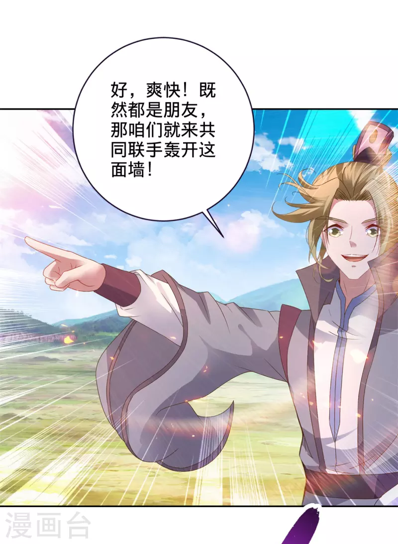 第248话 神秘藏书16