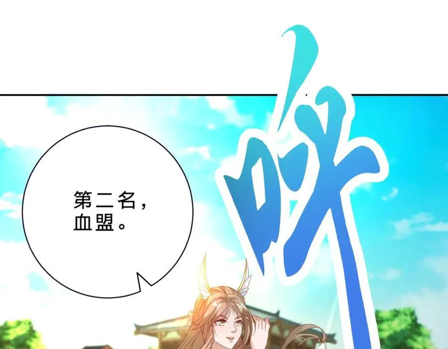 第395话 第一名炎盟59