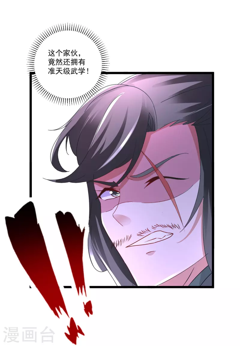 第229话打不死的傀儡16