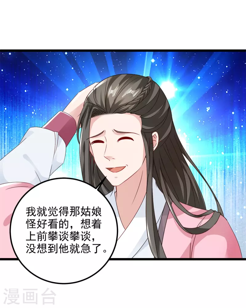 第170话飞行妖兽广场23