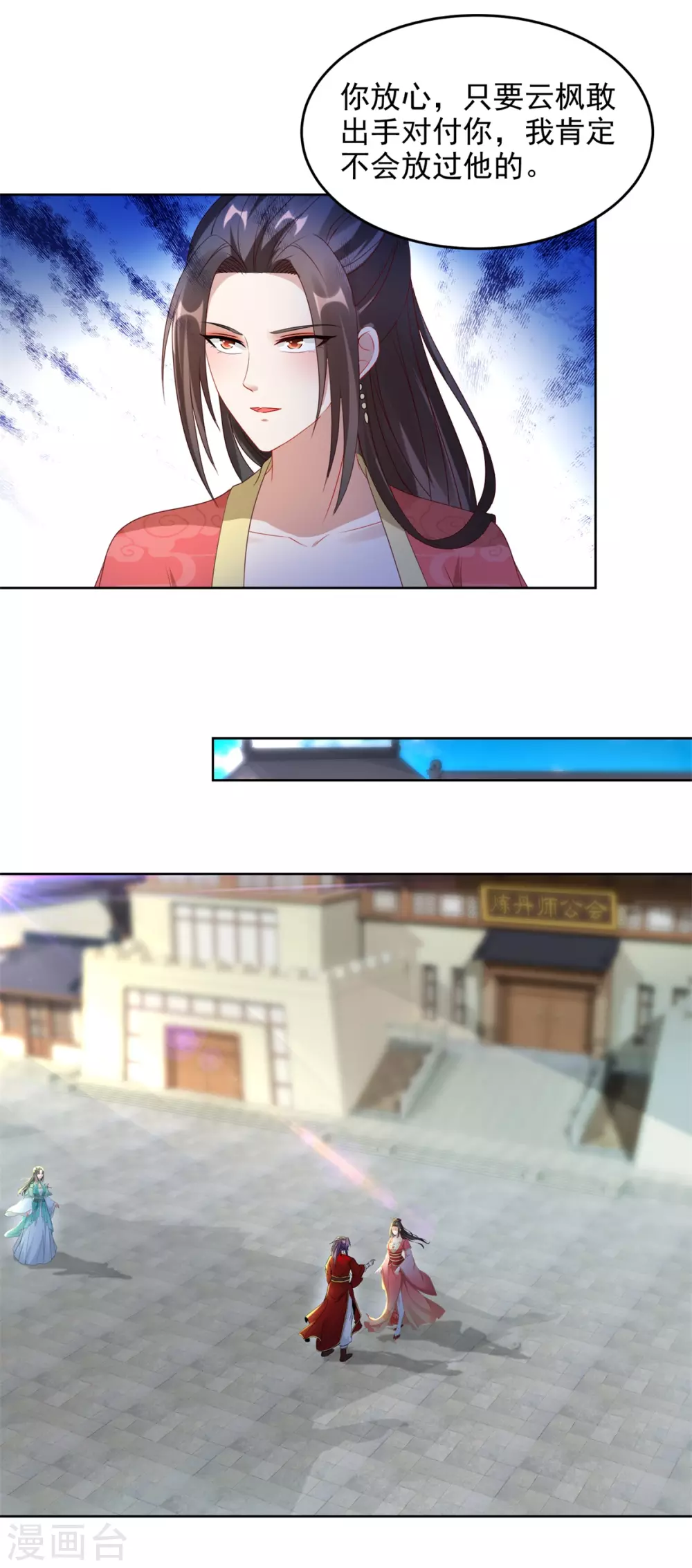第75话遇见城主千金14