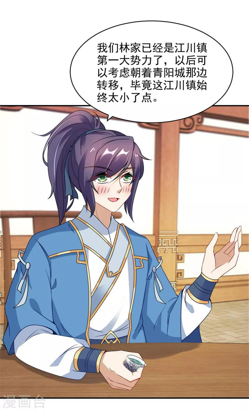 第54话林家定鼎江川镇17