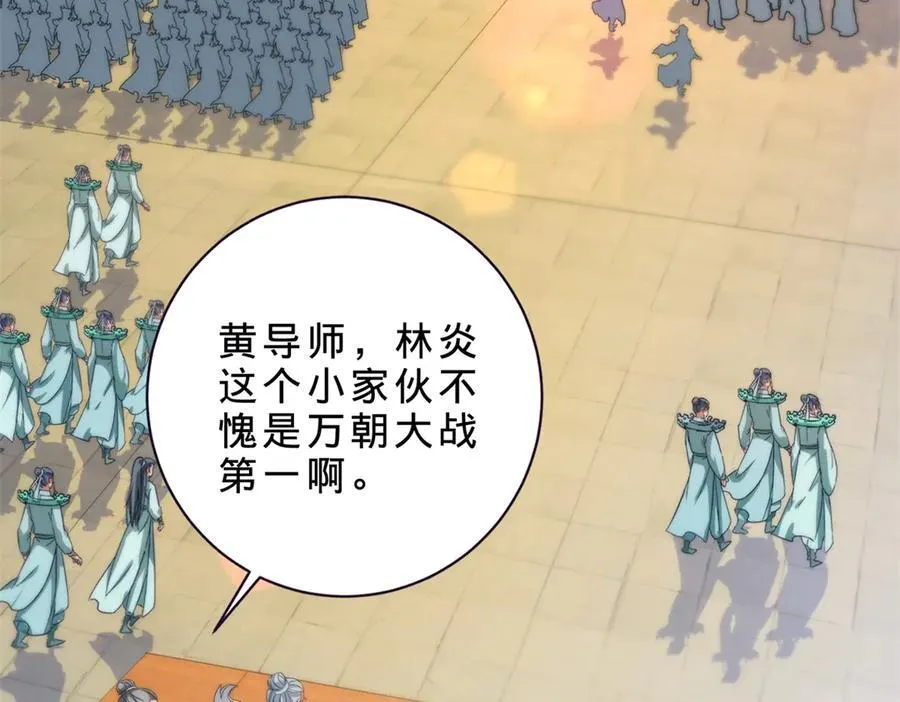 第396话 一星武王化龙鳞7