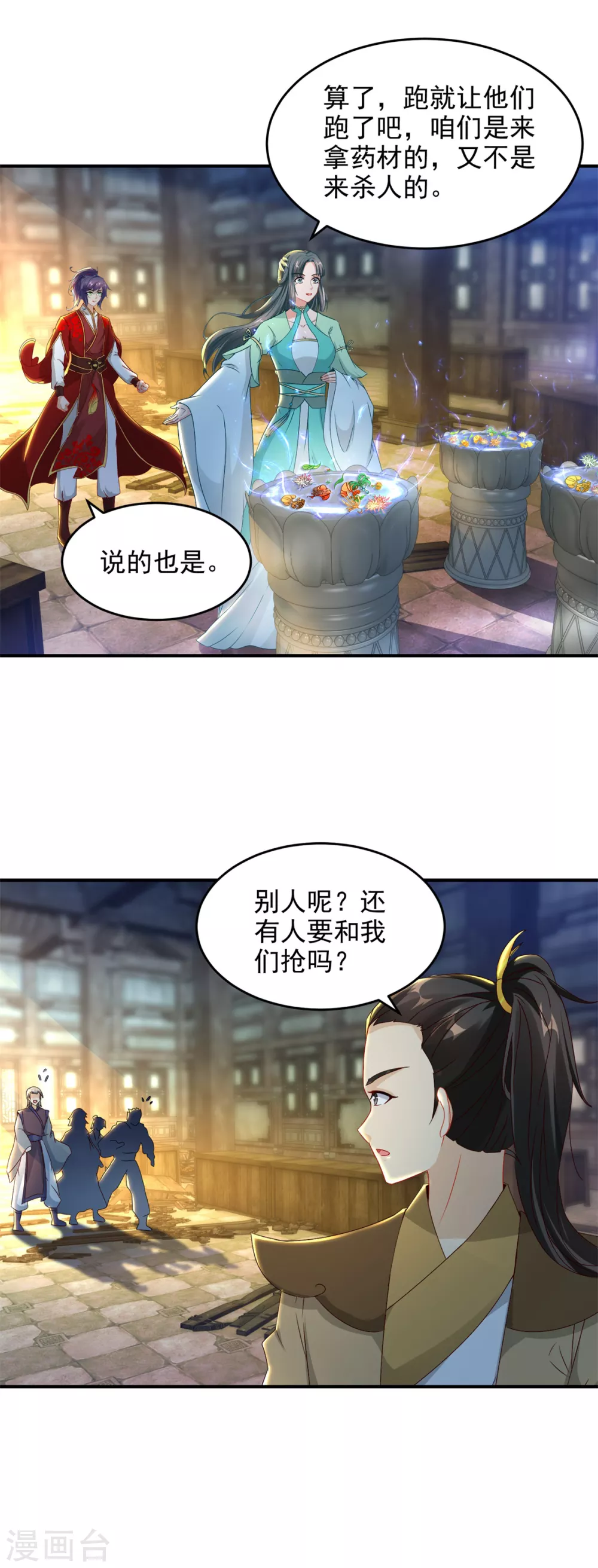 第90话打不过就跑呗22