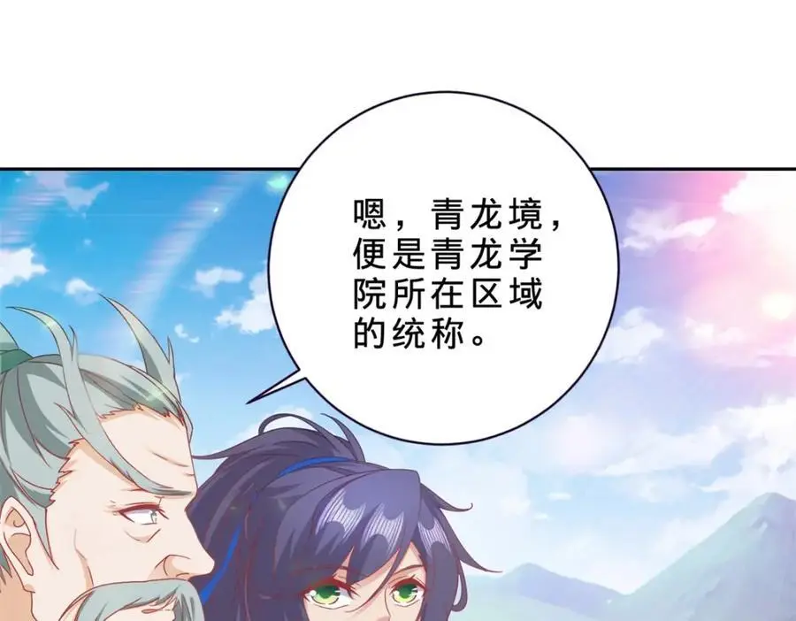 第350话 青龙境35