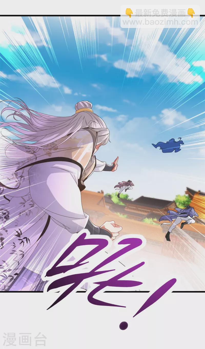 第203话捏死摩崖宗主24