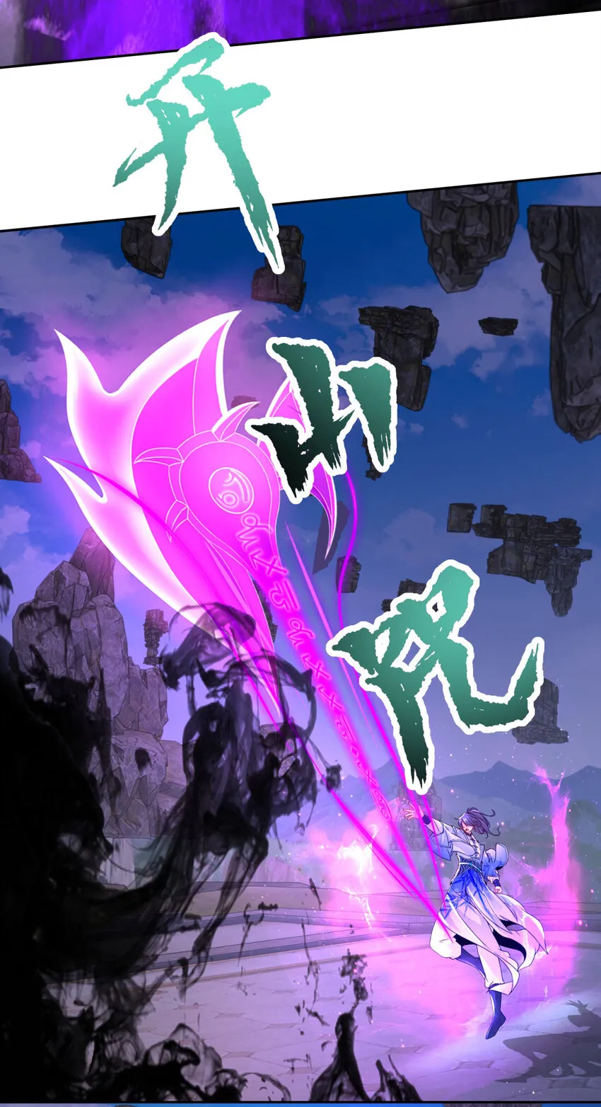 第303话 冲霄妖手25
