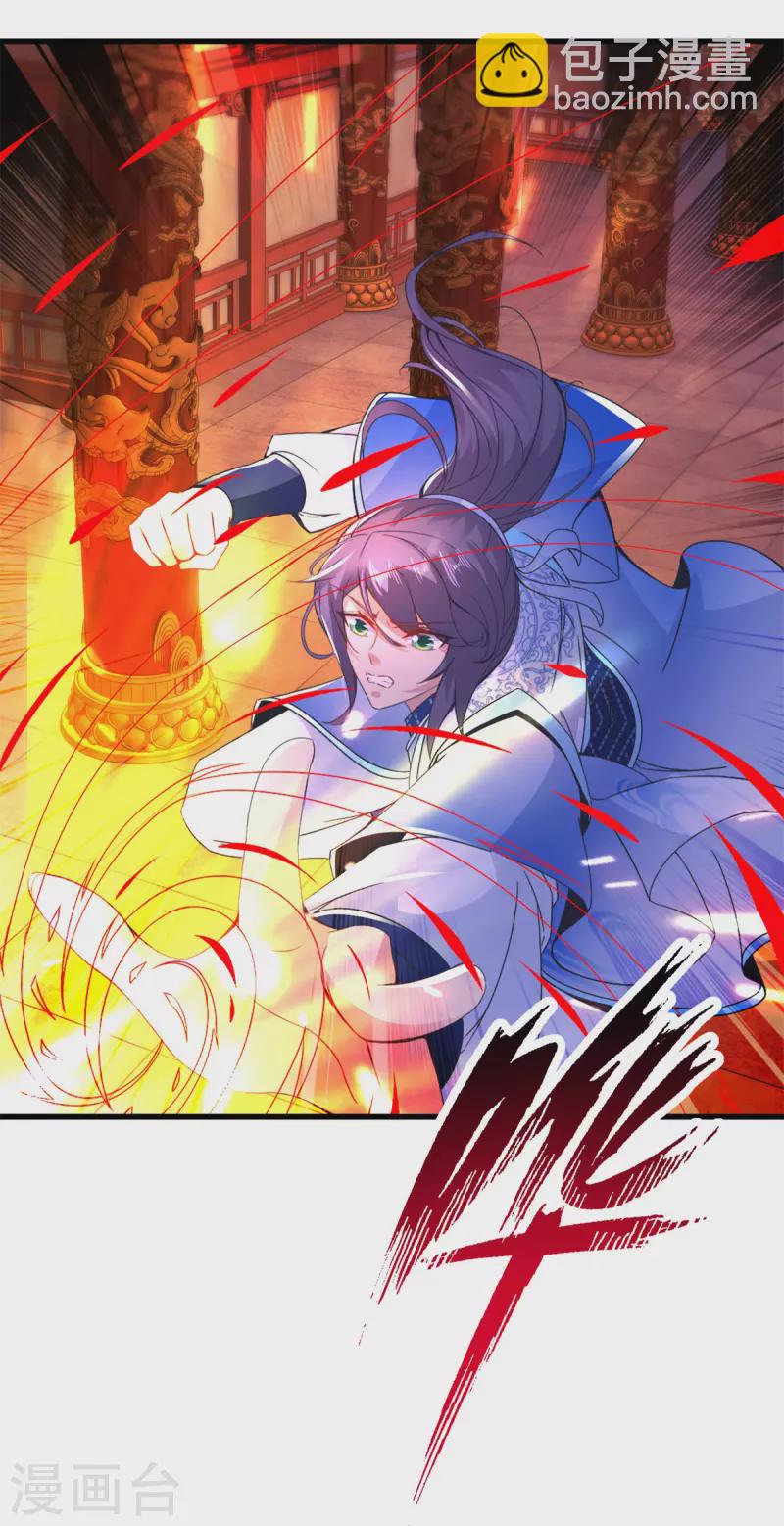 第220话宫殿里的阵法图21