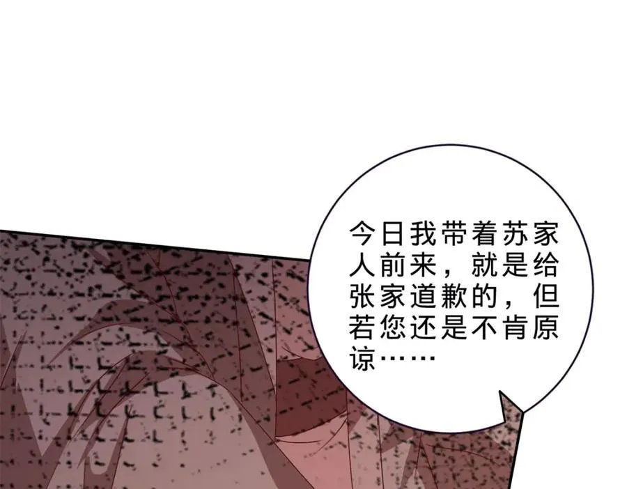 第389话 碎玉佩请救兵14