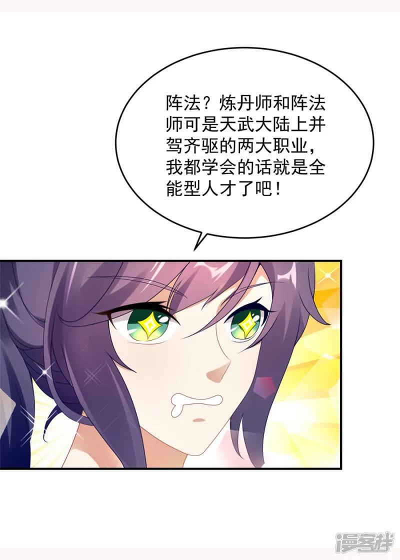 第40话 第一次来到灵石矿脉24