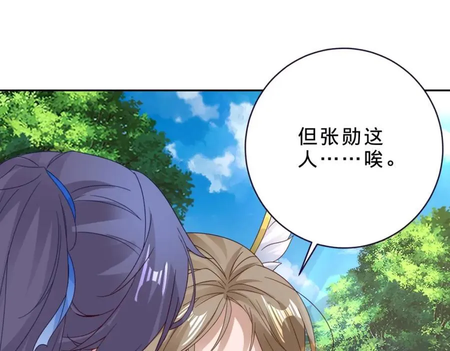 第383话 沛城之中16