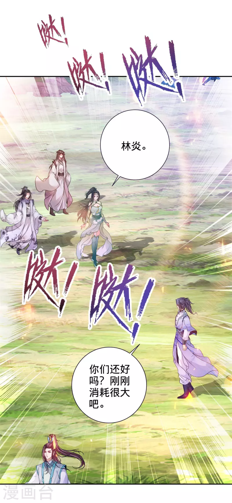 第255话 悬浮祭坛1