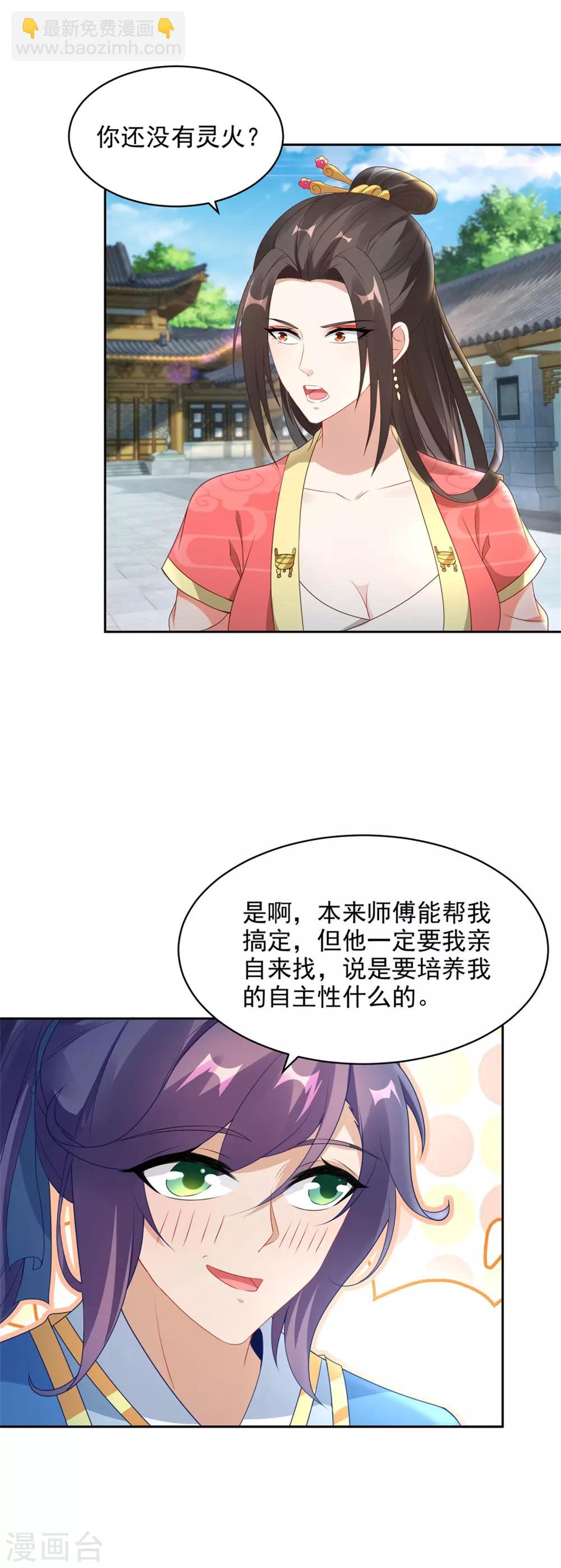 第57话灵火阁18