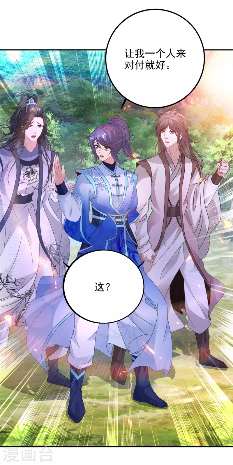 第222话金银树上金银果27
