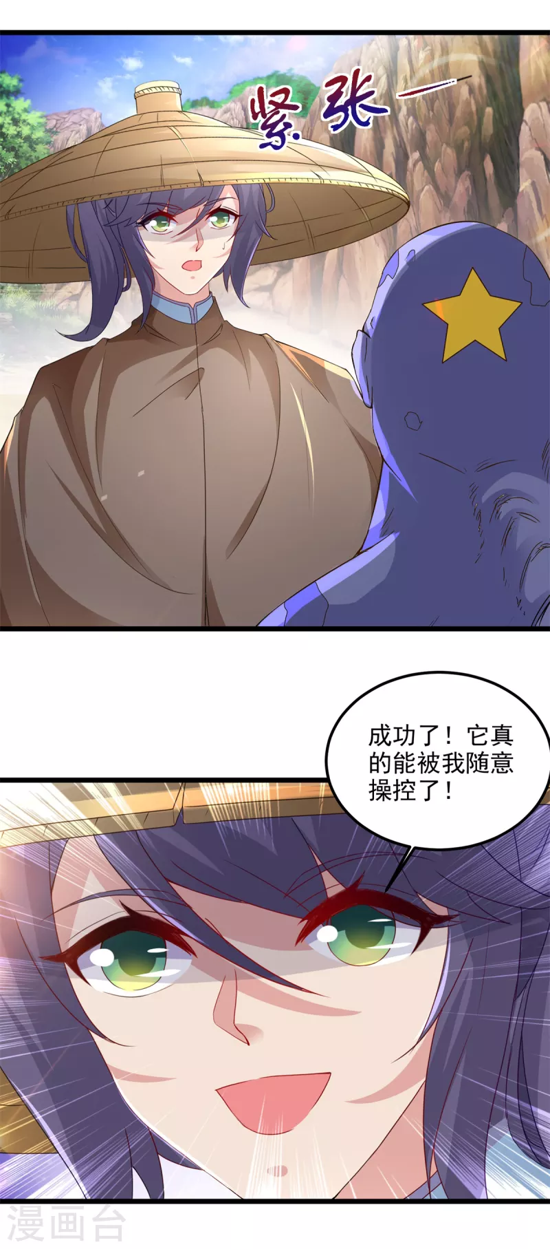 第146话获得坚不可摧的伙伴5