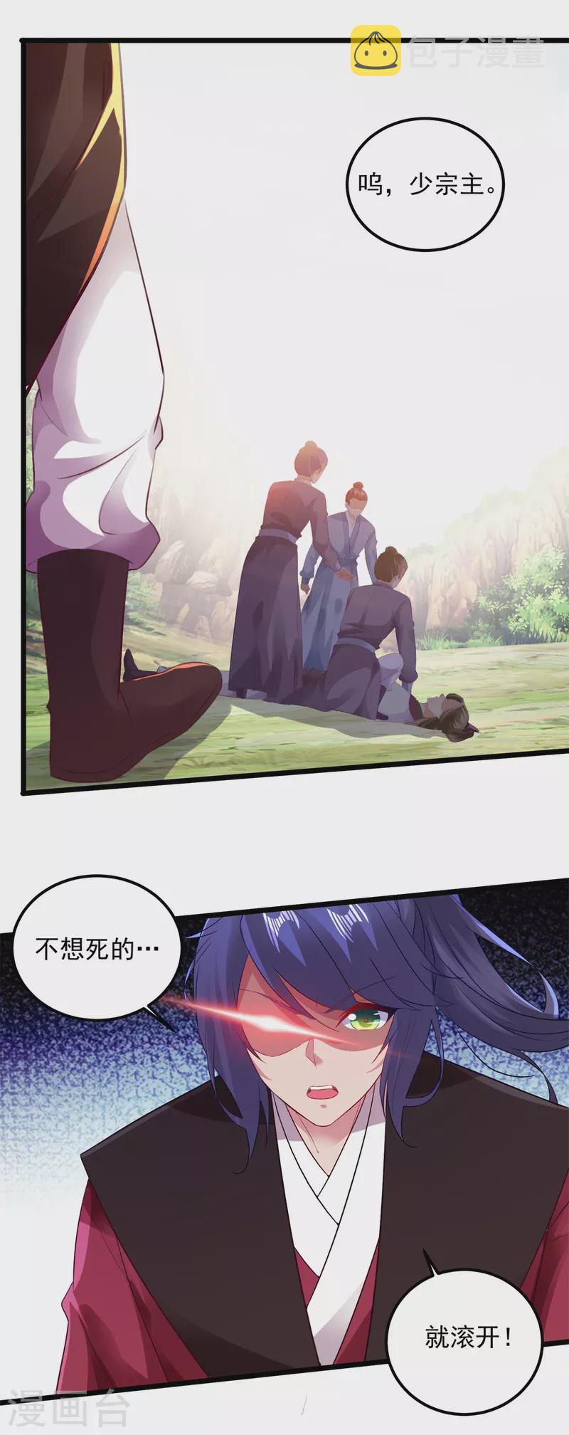 第133话识破秘密的人13
