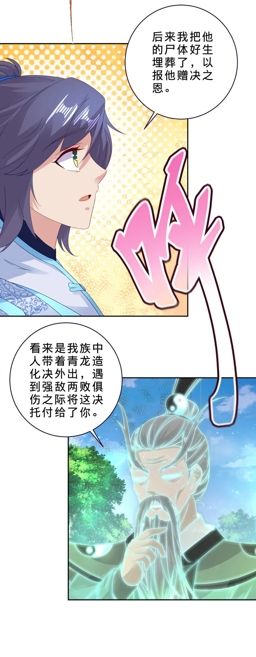 第315话 大陆之外的强敌6