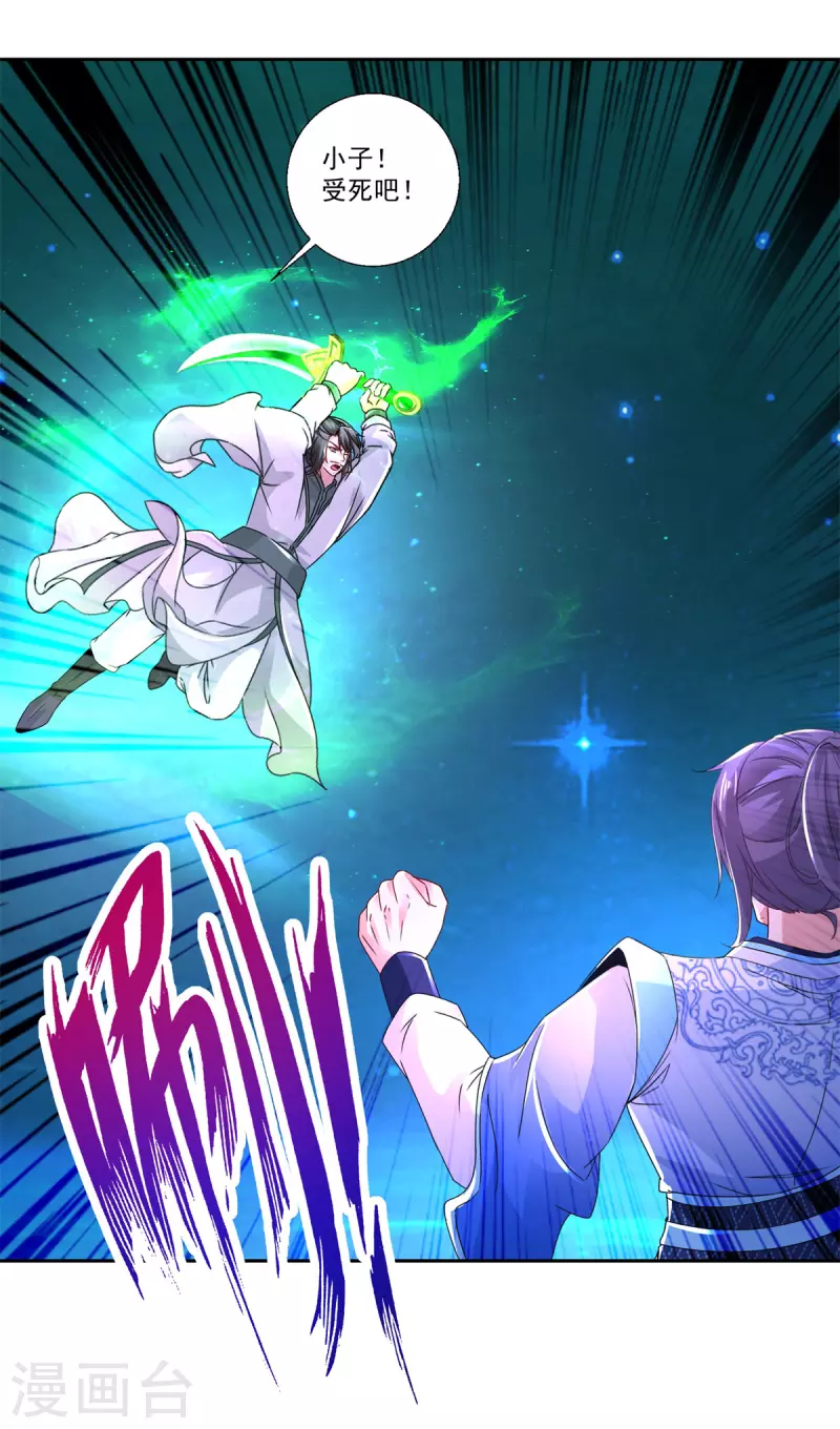 第232话修为暴增三星武灵28