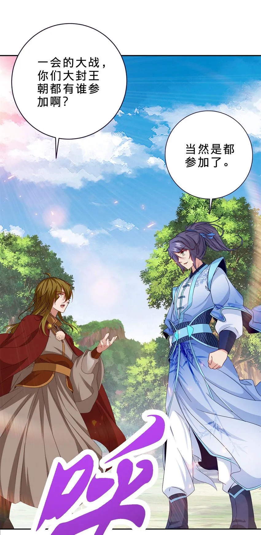第325话 最终决战的规矩26